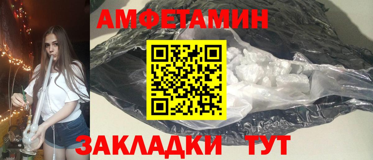Брянск  Амфетамин  mega как войти  Amphetamine 97%  Вход с VPN  Амфетамин 