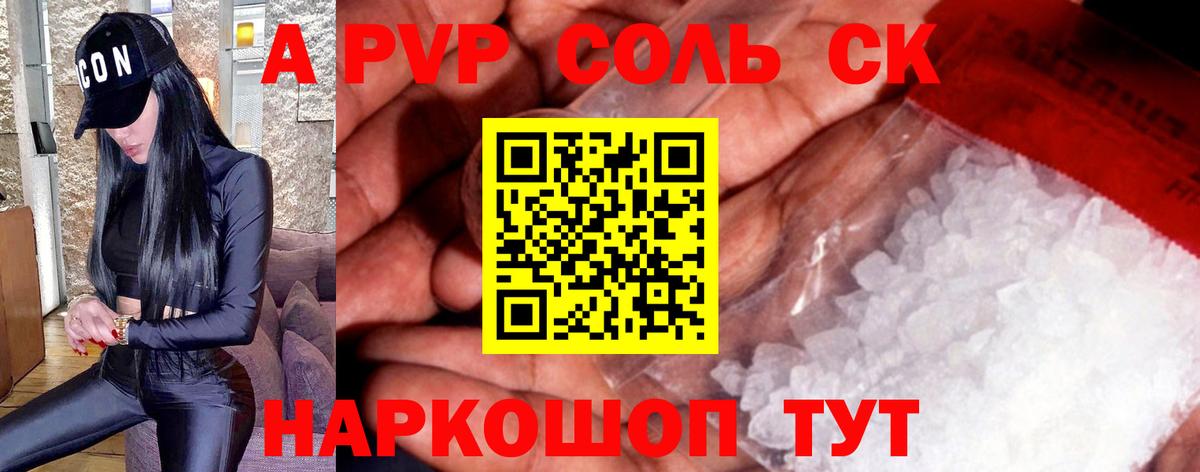 Alfa_PVP мука  Вход с VPN  Брянск  Альфа ПВП  А ПВП Соль 