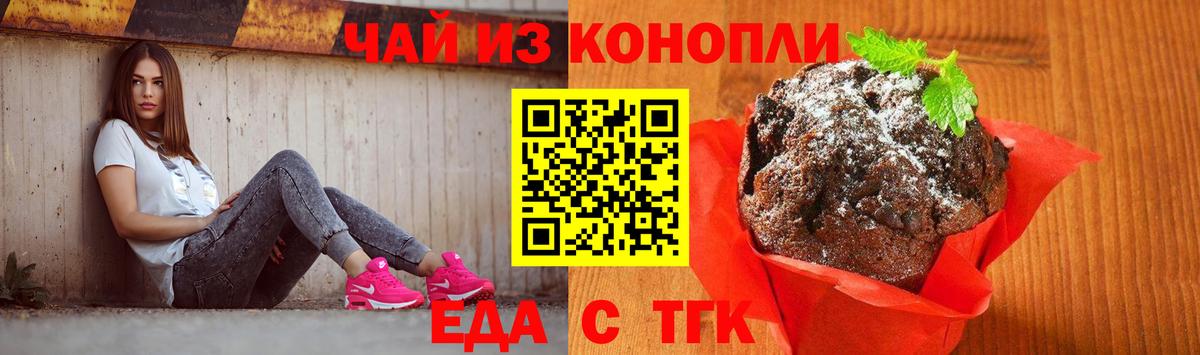 Брянск  Cannafood конопля  Вход с VPN 