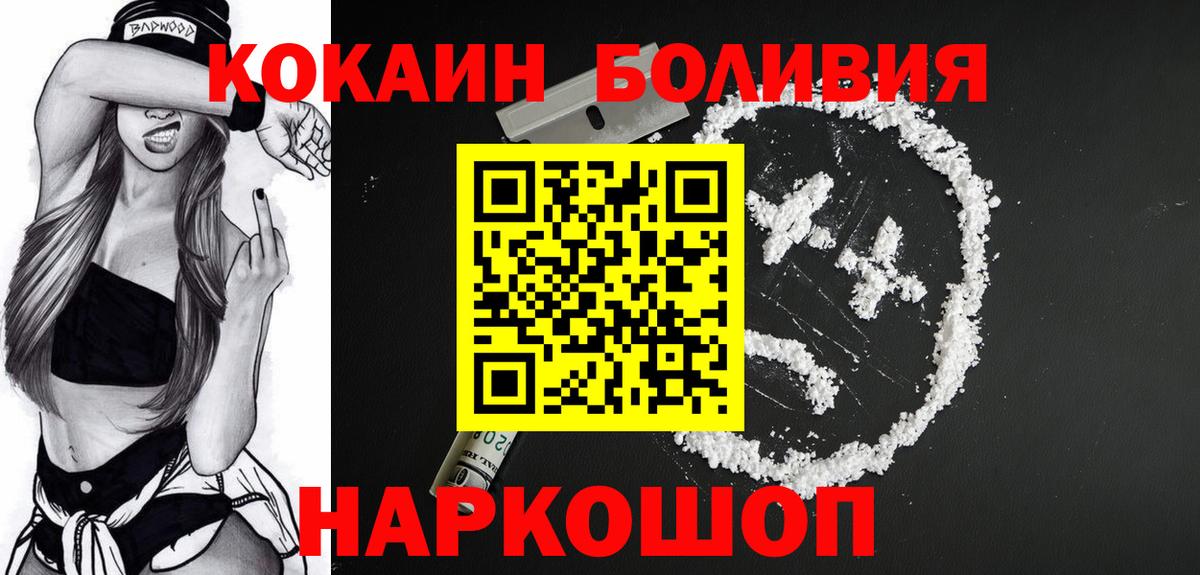 КОКАИН Эквадор Брянск