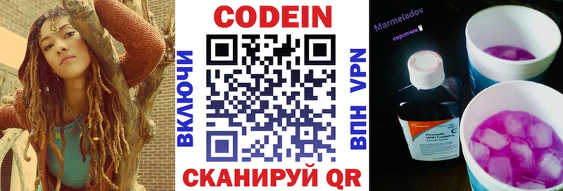 Кодеин напиток Lean (лин)  МЕГА маркетплейс  Брянск  купить наркотик 