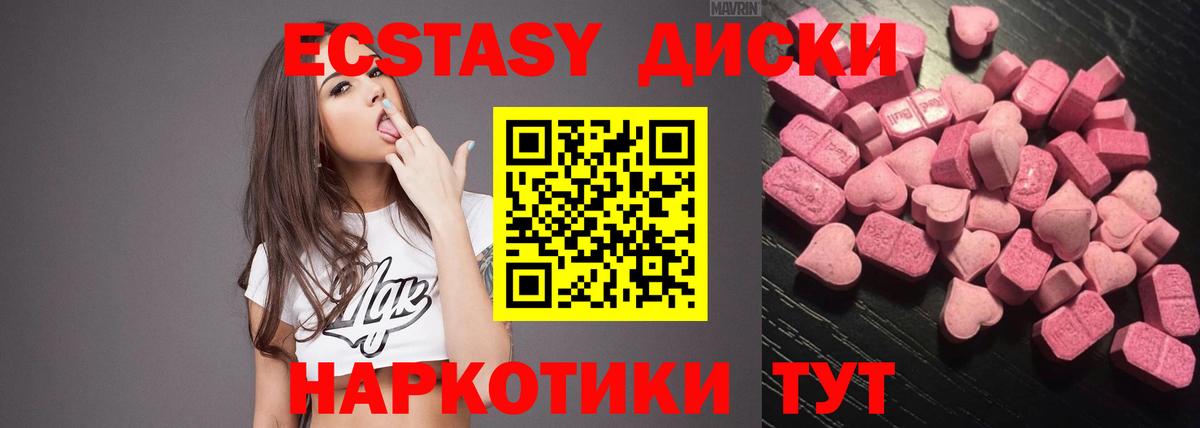 Брянск  ЭКСТАЗИ  Ecstasy XTC  Вход с VPN  ЭКСТАЗИ бентли 
