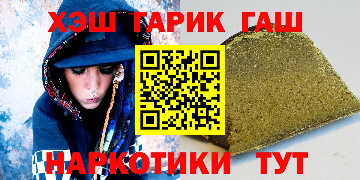 ГАШИШ VHQ  ГАШ Ice-O-Lator  Брянск  Гашиш  Вход с VPN 