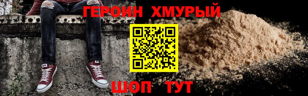 Брянск  ГЕРОИН афганец  Вход с VPN 