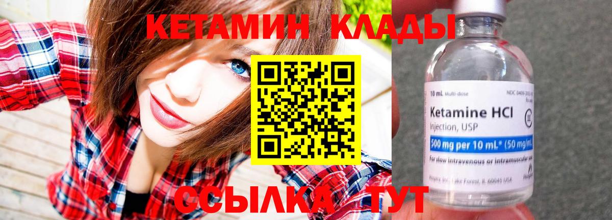 Брянск  КЕТАМИН VHQ  Вход с VPN  kraken tor  КЕТАМИН ketamine 