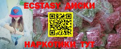 ECSTASY Апшеронск