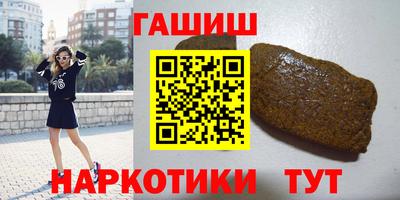 синтетический гашиш Апрелевка