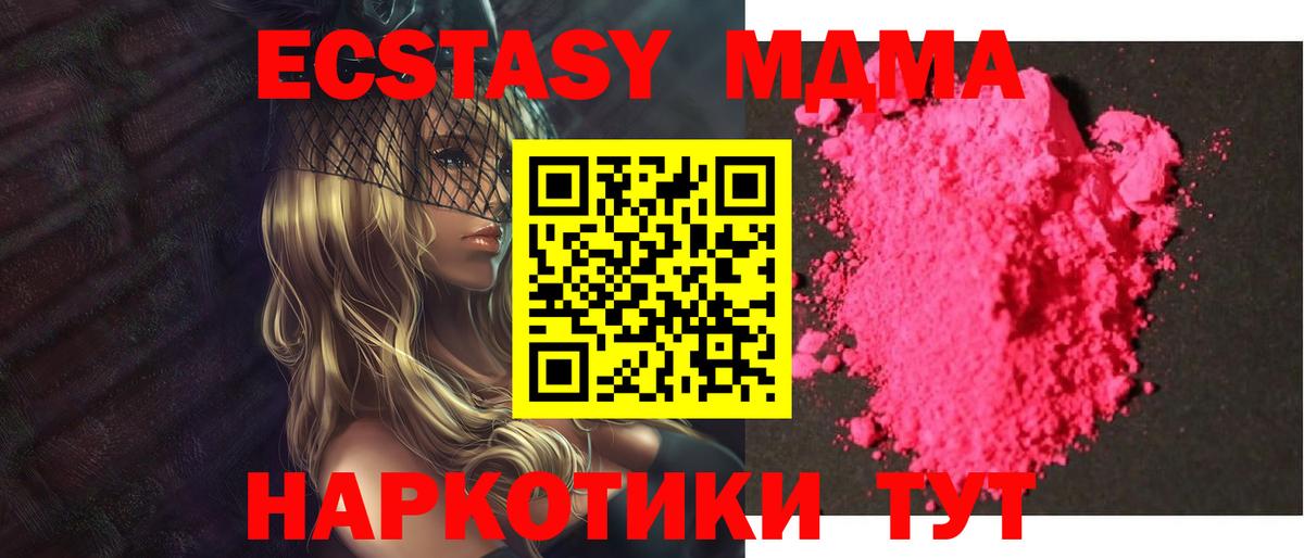 MDMA VHQ  MDMA кристаллы  MDMA  Вход с VPN  Брянск 