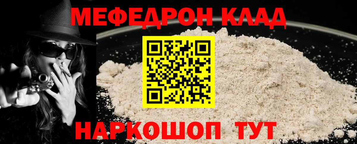 Мефедрон  Меф мяу мяу  Вход с VPN  МЕФ VHQ  Брянск 