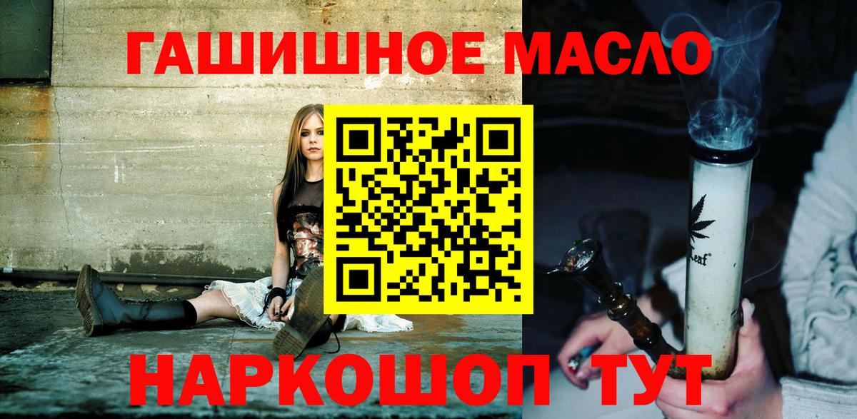 ТГК вейп  Вход с VPN  Брянск  ТГК THC oil 